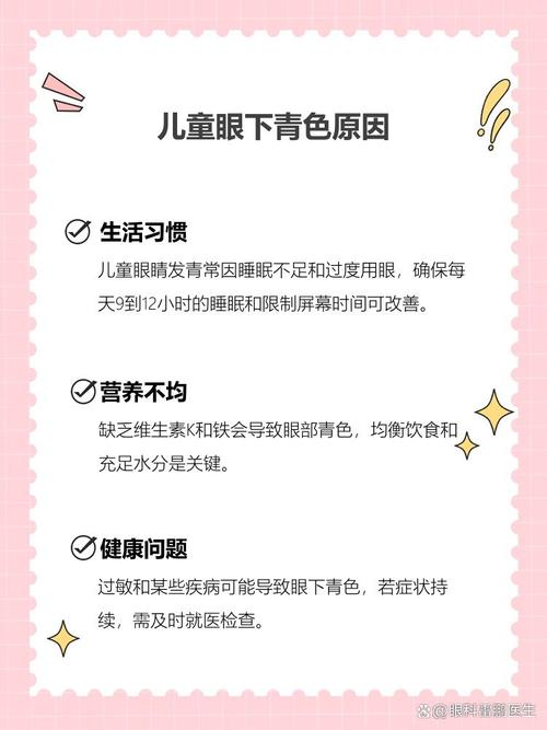 铁岭代怀生殖:宝宝下眼袋发青的原因